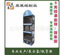 直销纸展架产品信息
