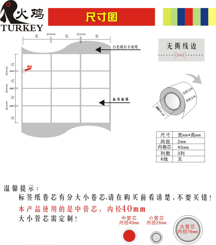 【铜板不干胶 条码打印纸 条码纸 30 15 三排 铜版纸 条码标签纸】价格,厂家,图片,不干胶标签,广州市白云区广伦纸制品制造厂-