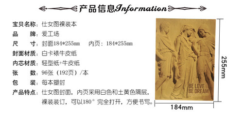 【爆款 厂家低价促销 仕女图裸装笔记本 记事本 本子批发 初品】价格,厂家,图片,练习本,杭州友道纸制品-