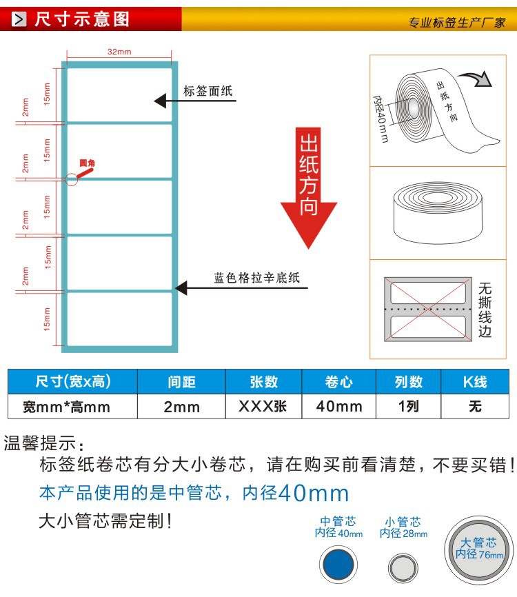 【40*20*700张 【特价热敏贴纸】超市热敏不干胶条码纸 热敏标签纸】价格,厂家,图片,不干胶标签,广州市白云区广伦纸制品制造厂-