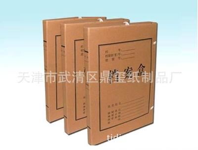 信封档案袋 天津厂家主业生产印刷办公档案盒 加工定做档案袋 信封图片|信封档案袋 天津厂家主业生产印刷办公档案盒 加工定做档案袋 信封产品图片由天津市武清区鼎玺纸制品厂公司生产提供-