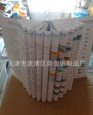 厂家专业生产企业画册 宣传画册 产品画册 公司宣传画册图片_高清图_细节图-天津市武清区鼎玺纸制品厂 -